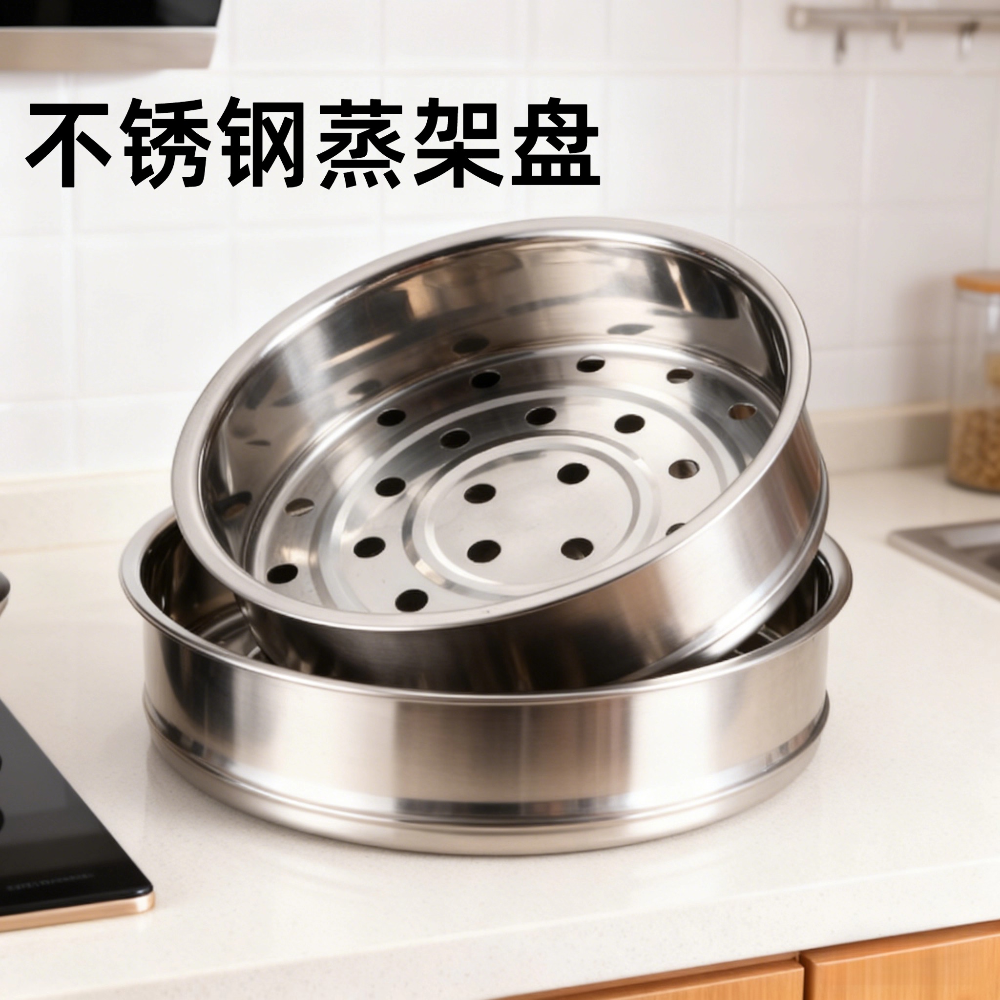 加厚不锈钢电饭煲蒸笼带提手蒸格