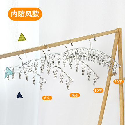 家用衣架挂衣夹子晾袜子内衣内裤袜架不锈钢弧形衣架晒袜架晾晒架
