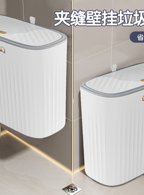 垃圾桶家用新款夹缝卫生间厨房客厅办公室轻奢大容量带盖壁挂纸篓
