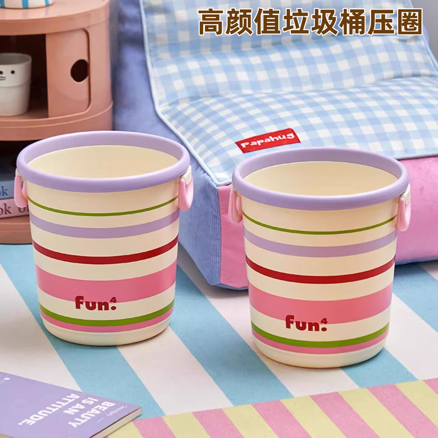 高颜值垃圾桶压盖新款大容量家用