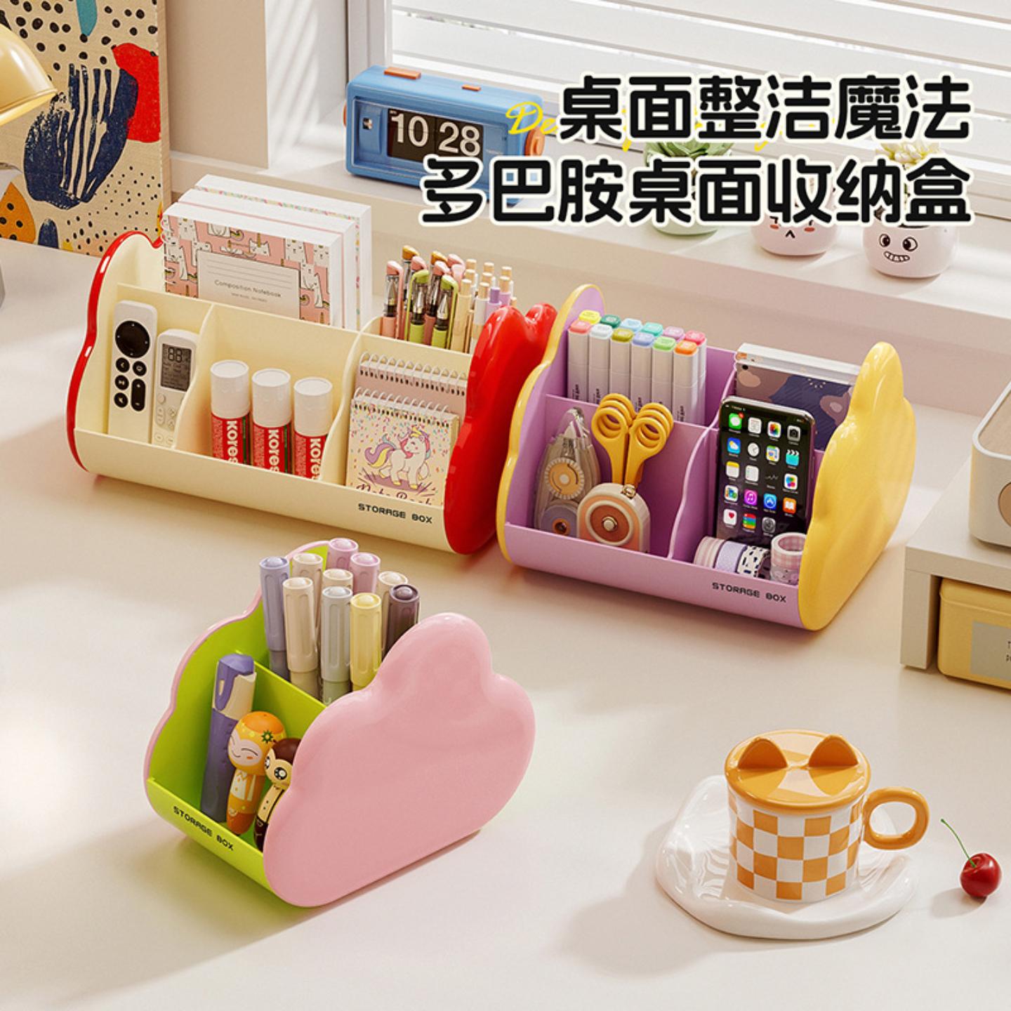 多巴胺桌面收纳盒办公室杂物图片