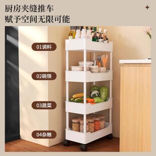 夹缝置物架落地多层厨房窄缝隙卫生间浴室零食小推车冰箱侧收纳架