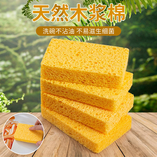 天然木浆棉强力去污刷碗神器