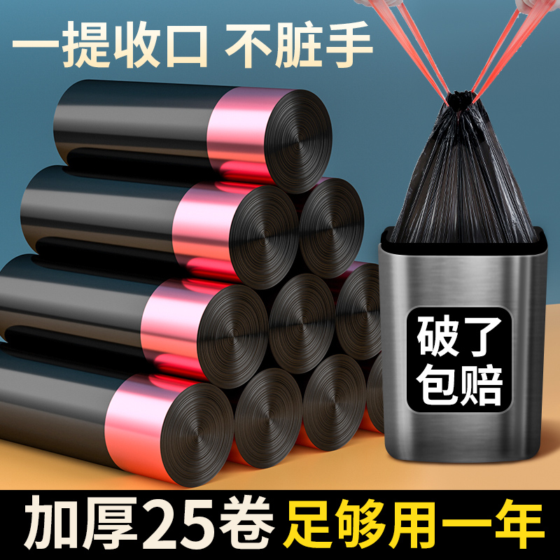 抽绳式垃圾袋加厚大容量塑料袋