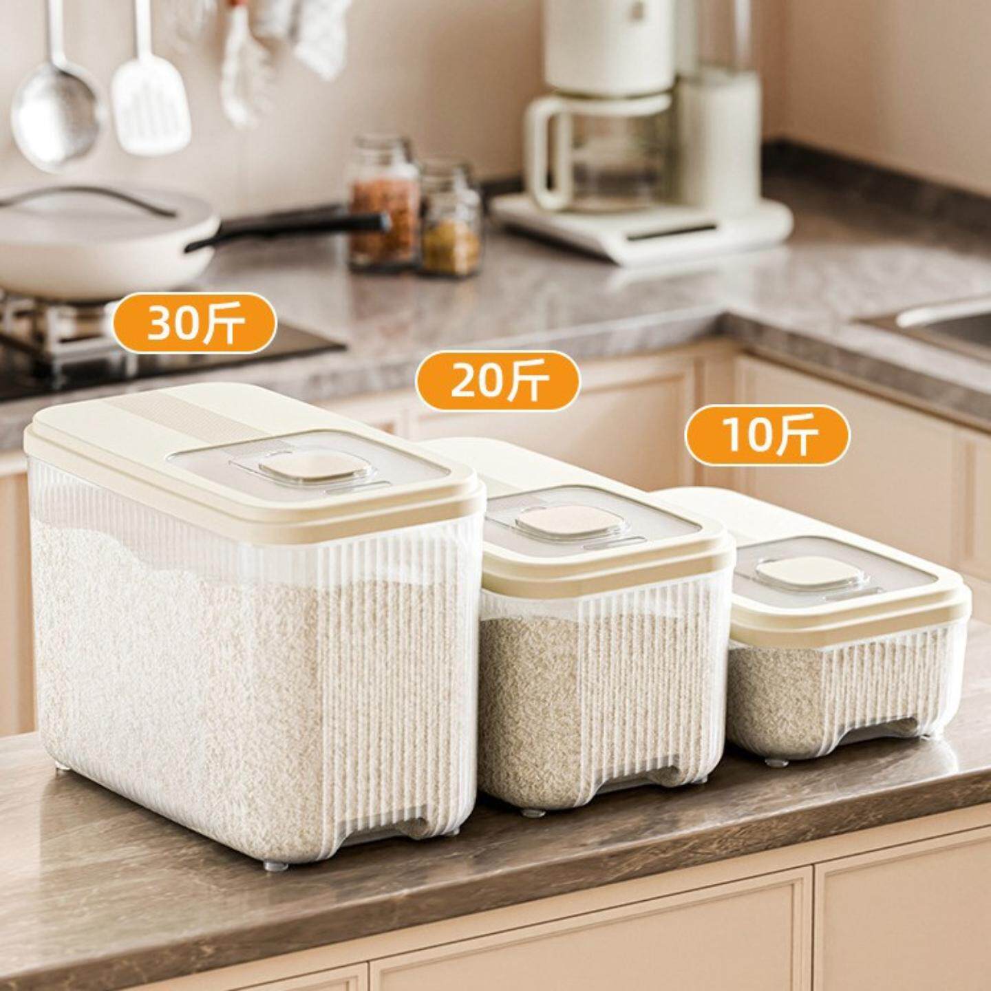 【直播专享】防虫防潮储米桶食品级大米面粉储存罐大号加厚米桶