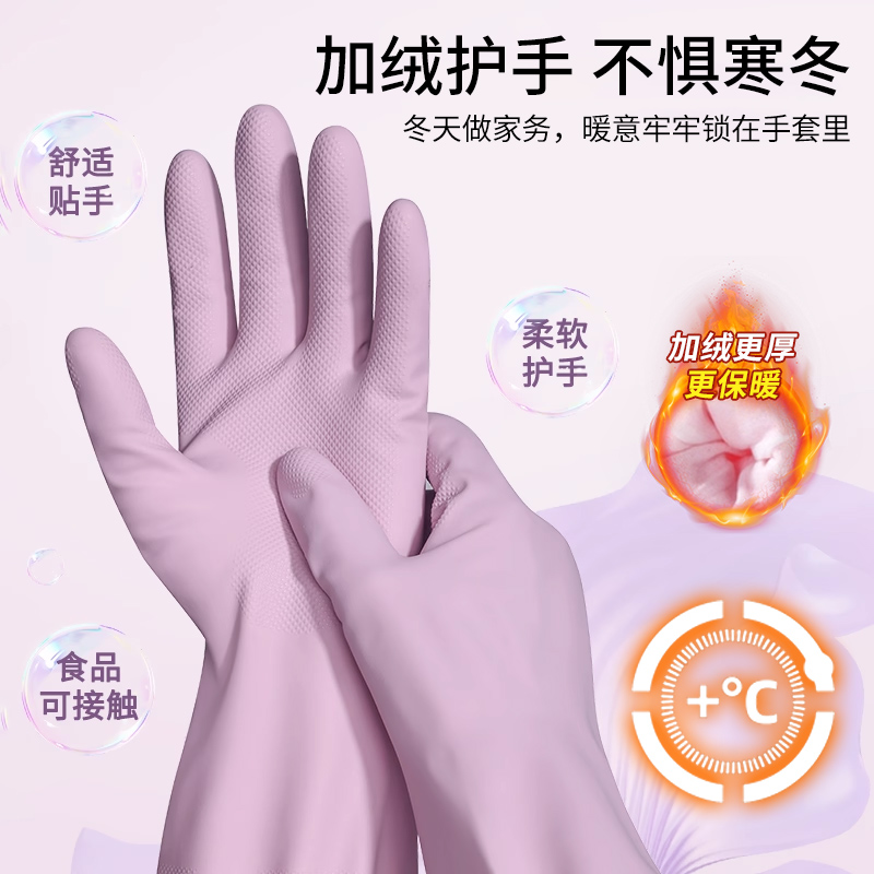 专用食品级洗碗冬天刷茶杯用手套加绒乳胶