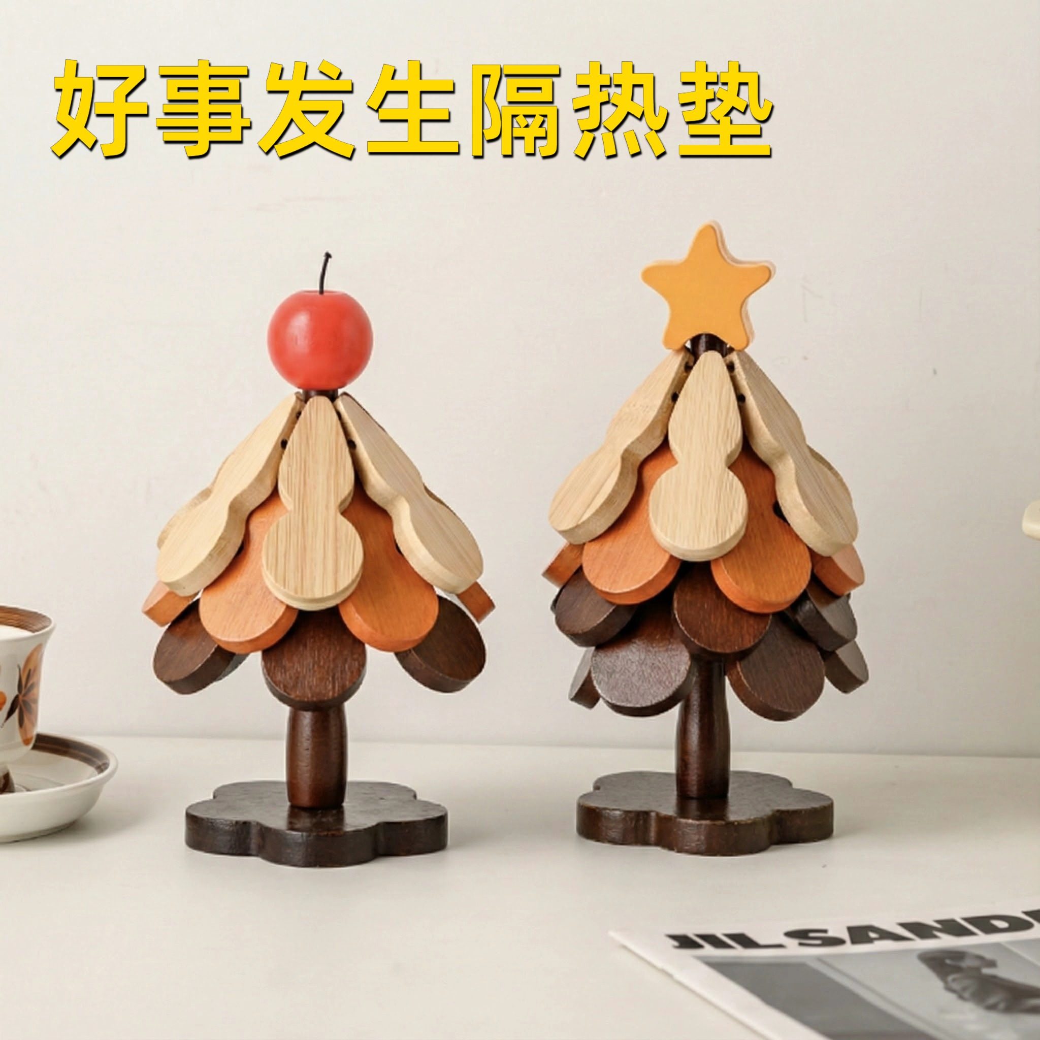 隔热垫实木餐桌面防烫家用一棵树杯垫竹制摆件圣诞树砂锅饭菜折叠,餐饮具,一次性餐垫,淘宝优惠券,粉丝福利购,淘宝优惠卷