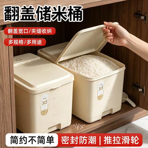 米桶用防虫防潮密封装食品级