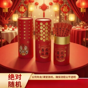 马年创意抽签红包袋桶盲盒新款公司年会抽奖摇红包趣味抽奖桶