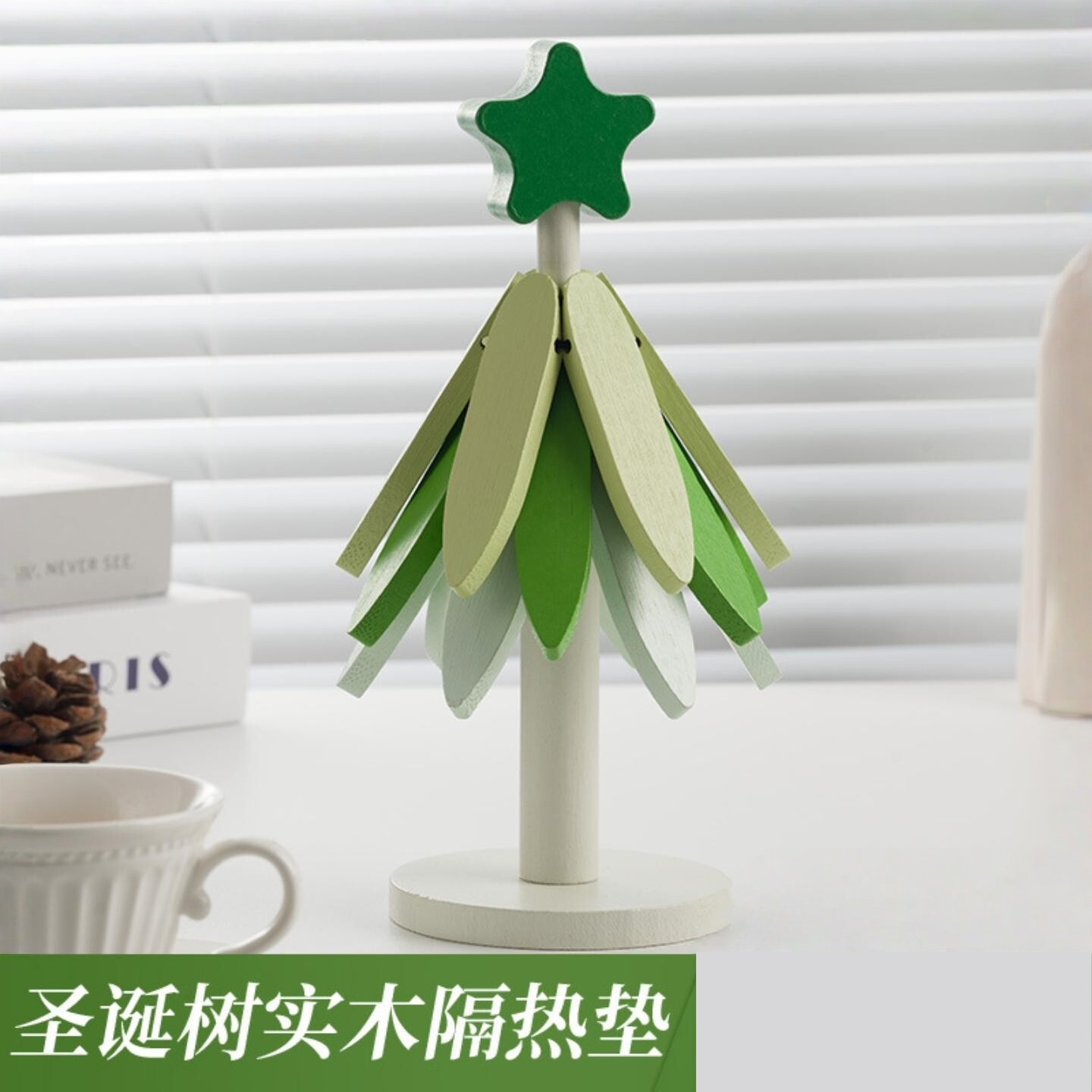 高级感渐变圣诞树隔热垫一棵树