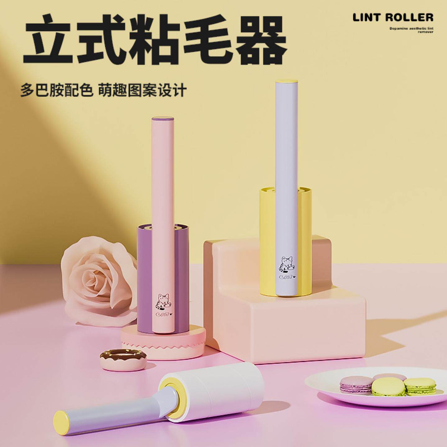 多巴胺立式粘毛器家用去毛可撕式