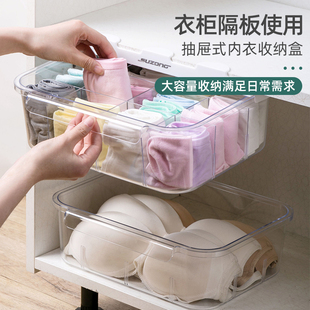内衣收纳盒悬挂式衣柜整理神器卧室用柜子分层架内裤袜子分格挂袋