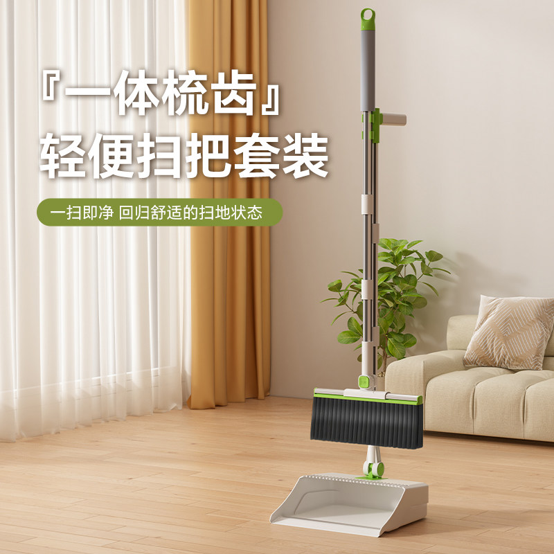 扫把2025新款簸箕家用扫帚撮箕扫地笤帚套装不粘头发学生宿舍专用,家庭/个人清洁工具,扫把,淘宝优惠券,粉丝福利购,淘宝优惠卷