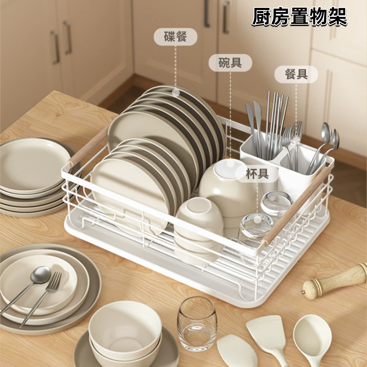 厨房置物架餐具收纳沥水碗架