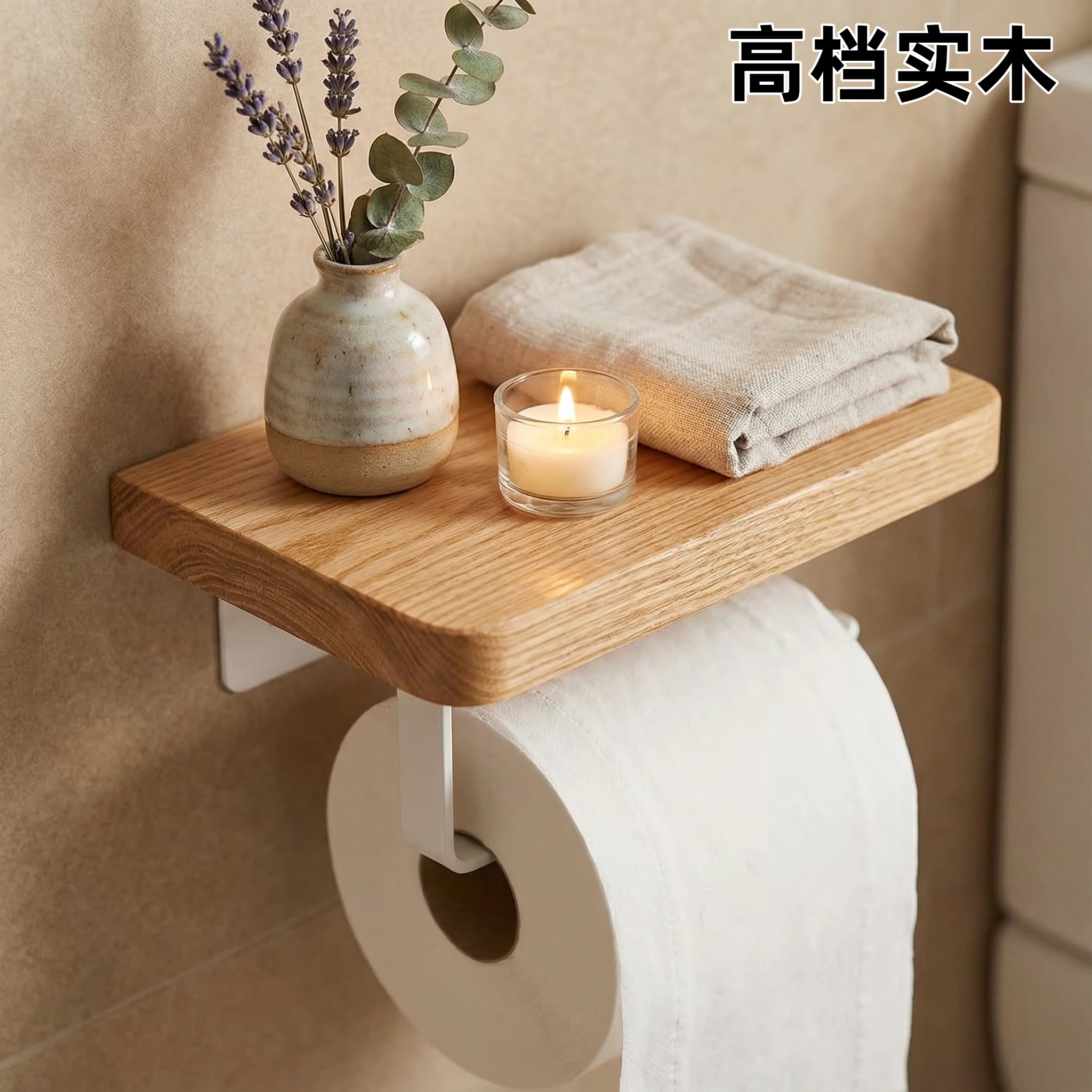 卫生间置物架创意实木纸巾架