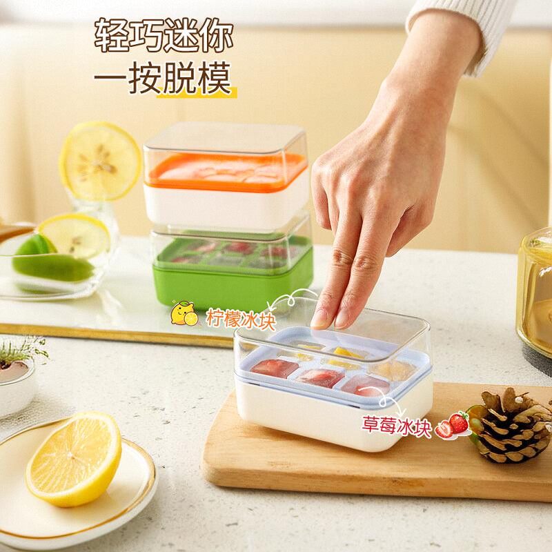 居家家冰块模具家用冰箱硅胶制冰神器婴儿辅食自制冷冻迷你小冰格