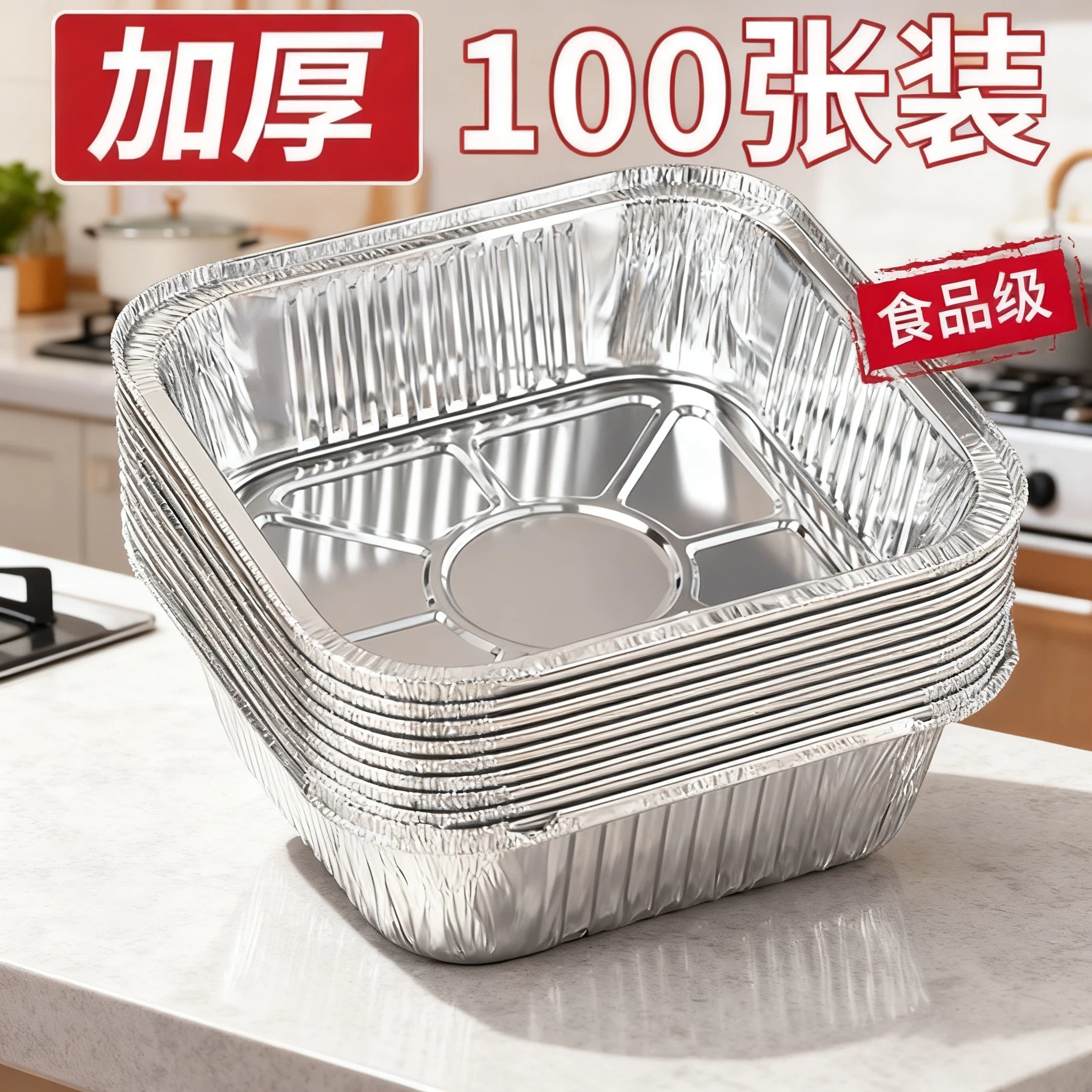 空气炸锅专用锡纸盘方形锡纸烤箱