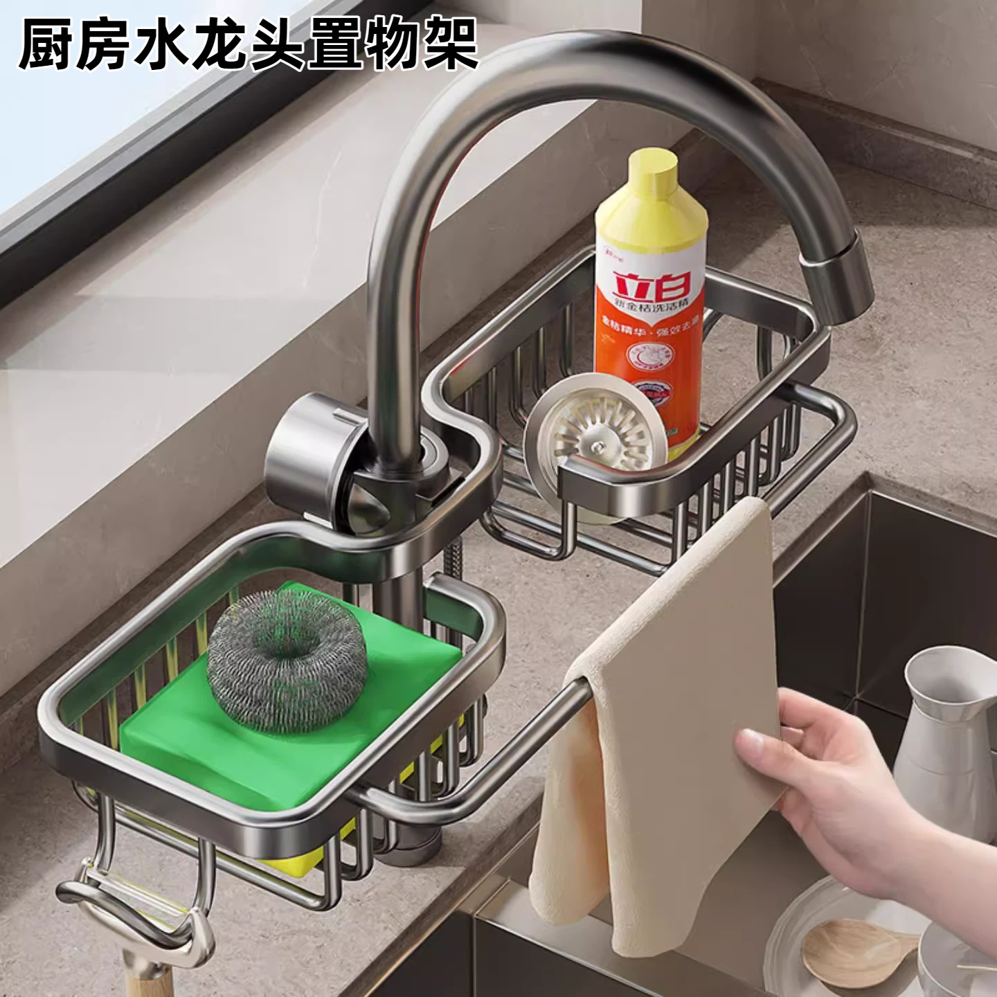厨房水龙头置物架洗碗洗菜池水槽