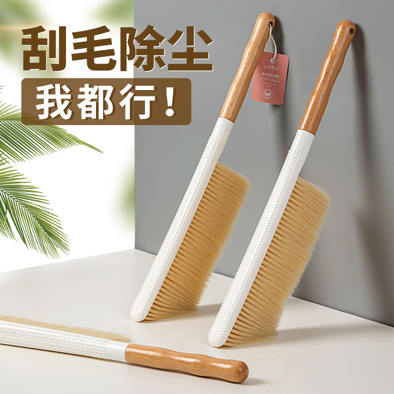 居家家扫床刷子长柄家用清洁软毛除尘扫炕神器床铺地毯扫沙发笤帚