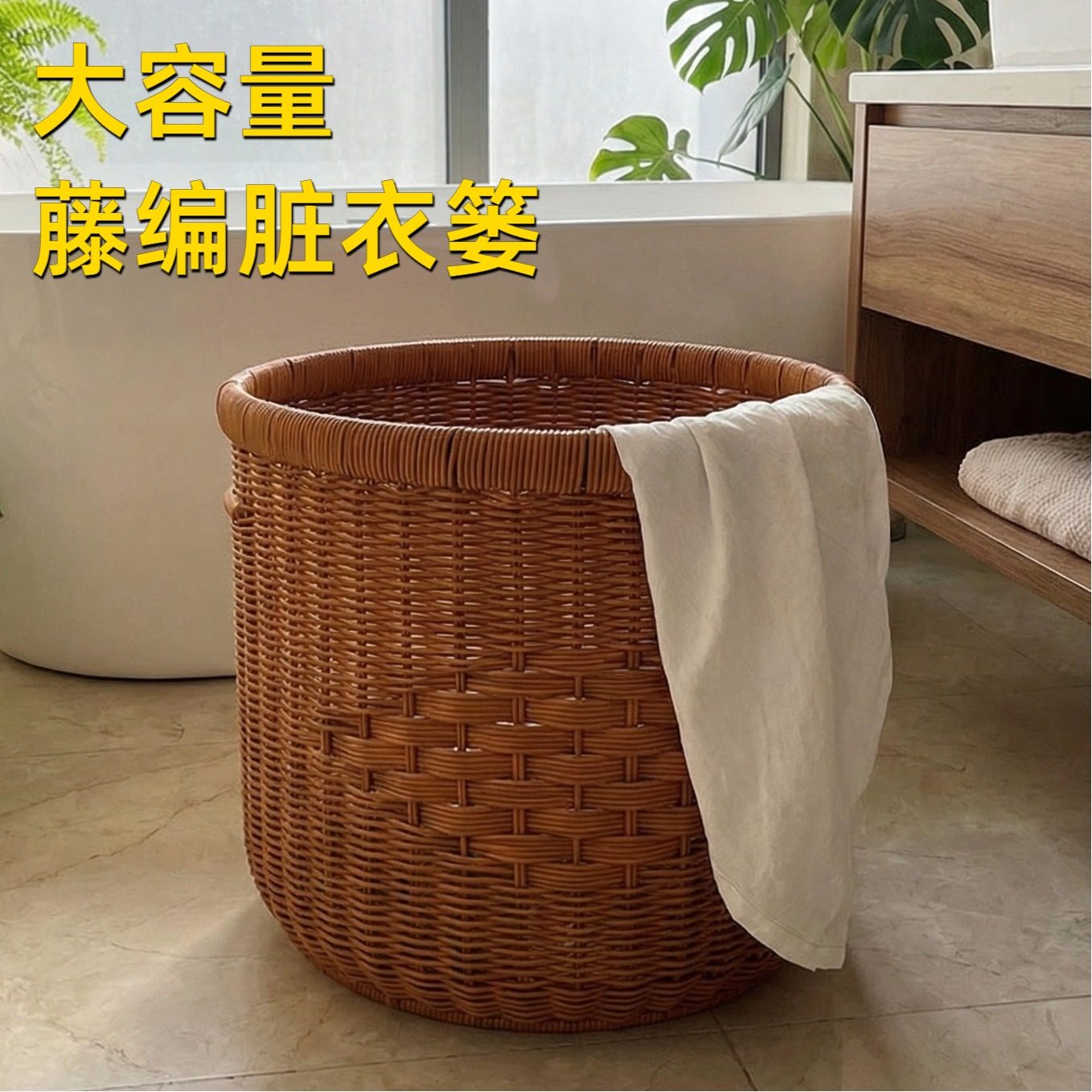 中国结脏衣桶仿藤手工编织家居卧室毛巾洗衣筐杂物储物筐脏衣篓子,收纳整理,脏衣桶,淘宝优惠券,粉丝福利购,淘宝优惠卷