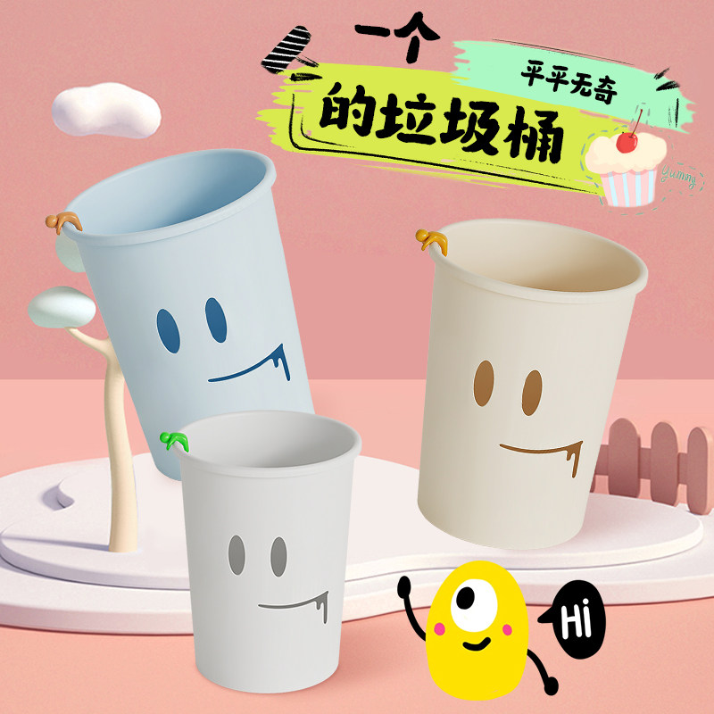 垃圾桶大号家用卧室客厅厨房办公室宿舍大容量高颜值可爱ins纸篓