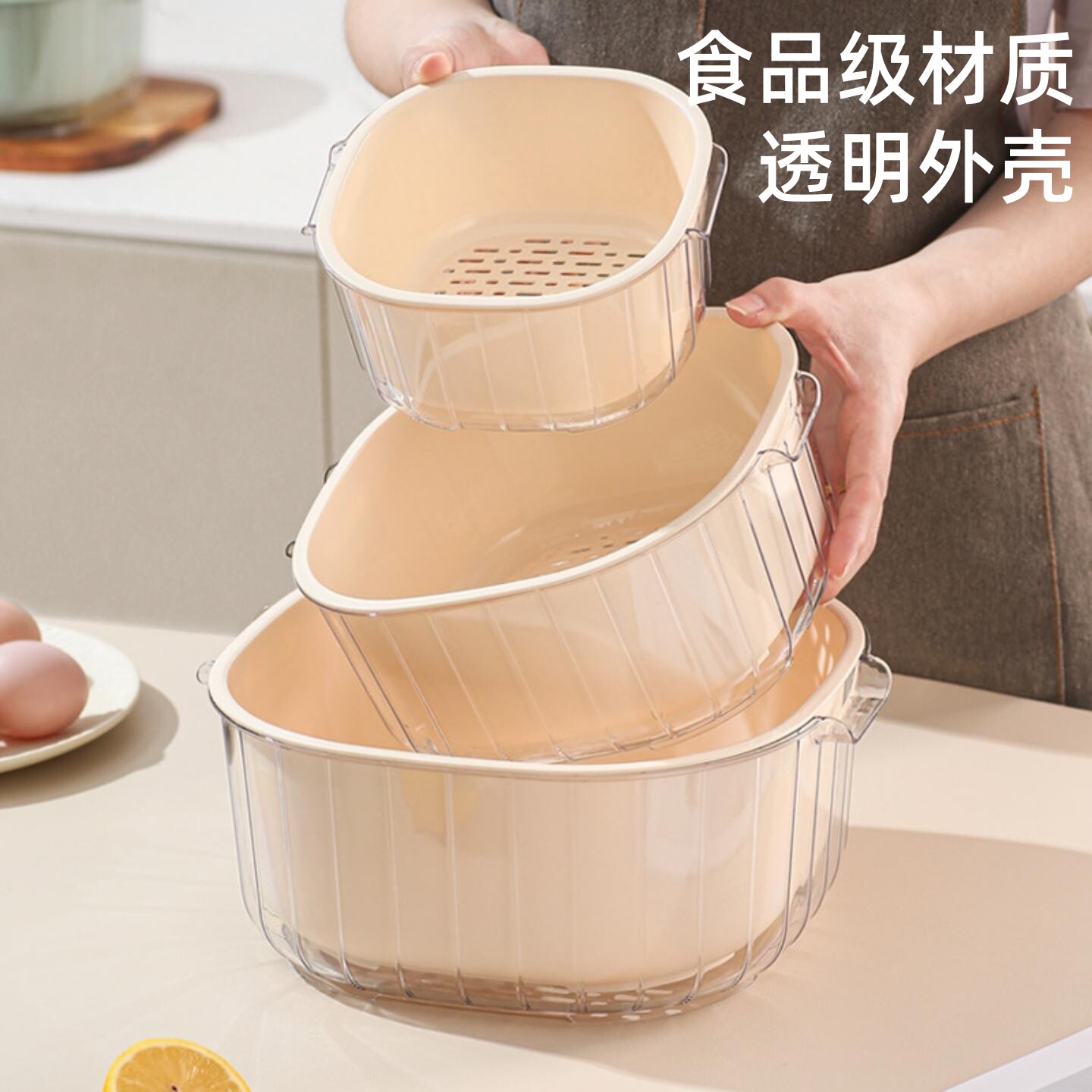 双层沥水篮蔬果洗菜盆奶油风家用厨房塑料滴水篮洗菜筐加厚洗菜篮