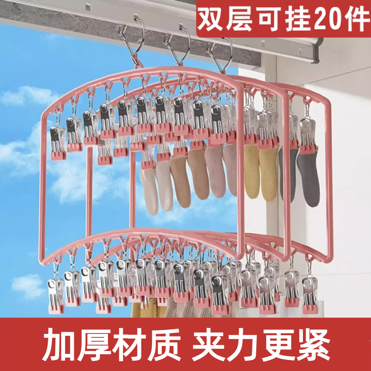 双层夹晒袜子多夹子晾衣架家用阳台多功能内裤防风凉袜夹阳台夹,收纳整理,多夹子晾衣架,淘宝优惠券,粉丝福利购,淘宝优惠卷