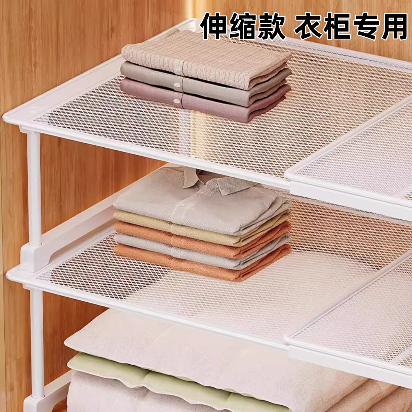 可伸缩衣柜分层隔板衣橱隔断架子