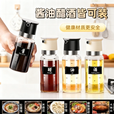 油壶醋壶免拧盖倒油食品级玻璃