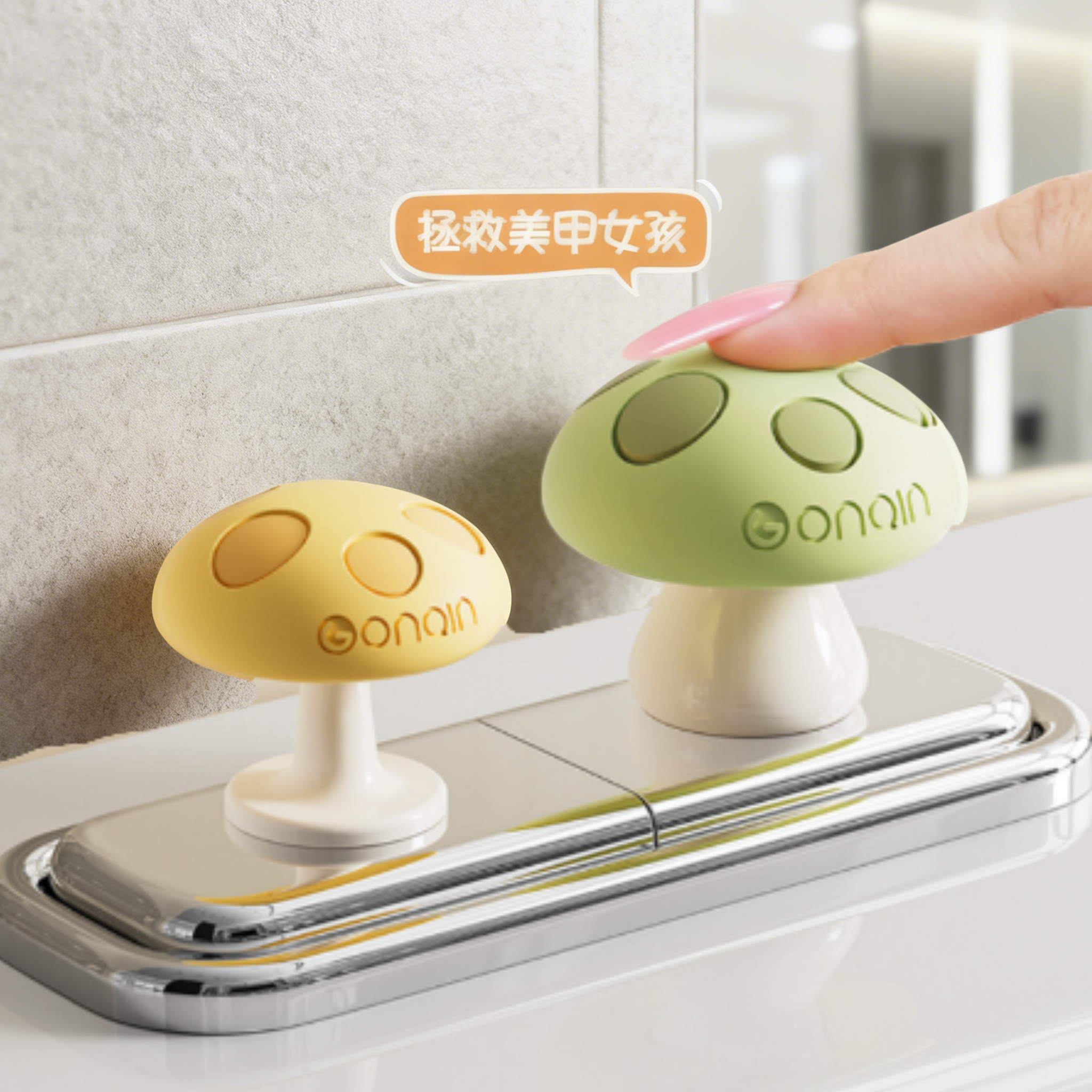 马桶按压器按钮美甲专用卫生间