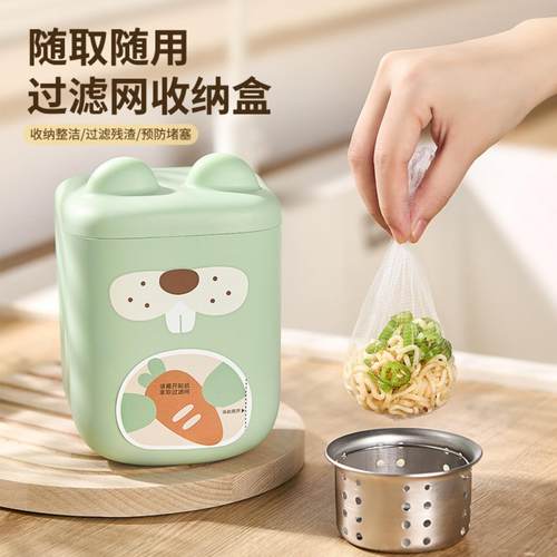 一次性水槽过滤网收纳盒壁挂