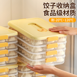 饺子收纳盒冰箱用饺子盒食品级冷冻饺子专用盒馄饨水饺云吞速冻盒