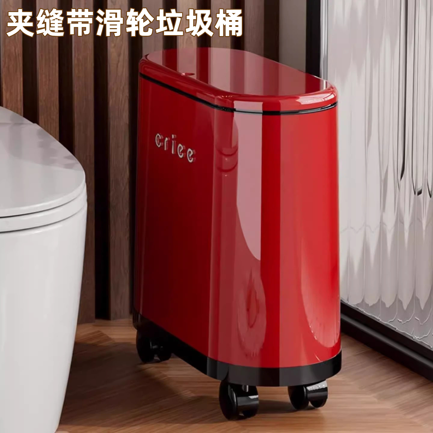 家用大容量夹缝带盖带滑轮收纳桶客厅卫生间清洁桶废纸篓垃圾桶