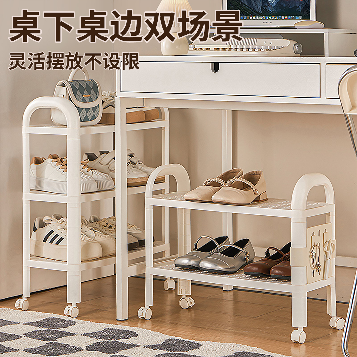 宿舍出租屋桌下小型带轮多层鞋架