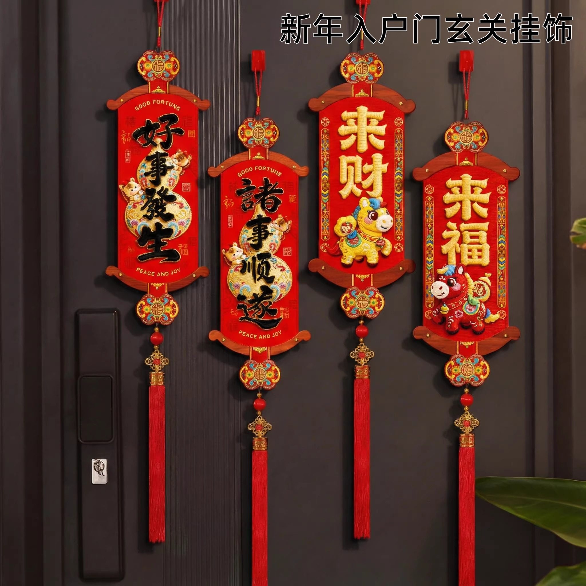 马年过年装饰挂件新年入户门玄关挂饰氛围感春节年货家用布置,节庆用品/礼品,节日装扮用品,淘宝优惠券,粉丝福利购,淘宝优惠卷