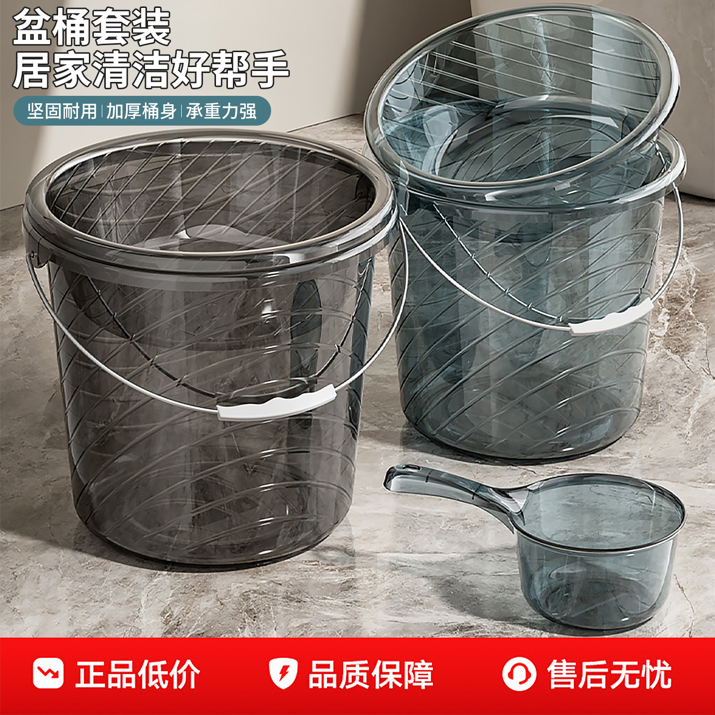 水桶家用塑料提手加厚加深