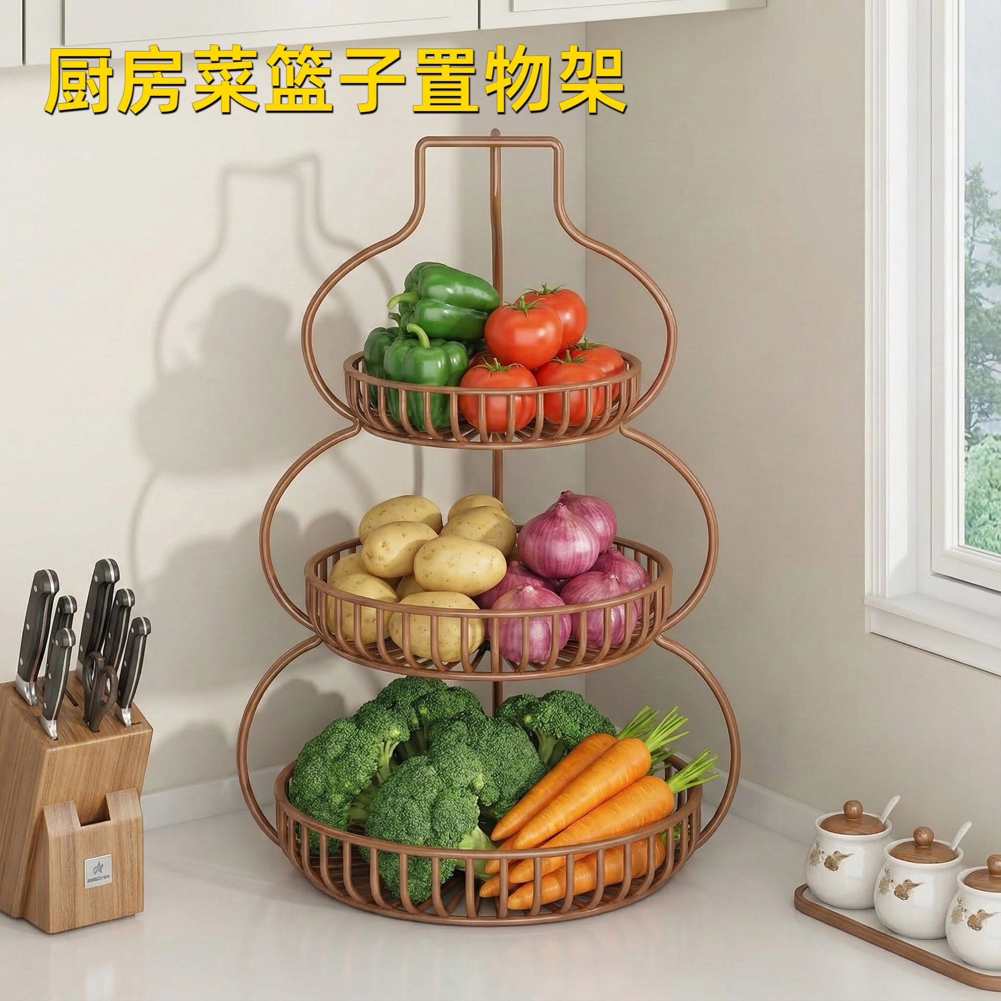 厨房菜篮子置物架台面蔬菜水果收纳架多层储物架家用零食杂物架子,厨房/烹饪用具,果蔬置物架/篮/框,淘宝优惠券,粉丝福利购,淘宝优惠卷