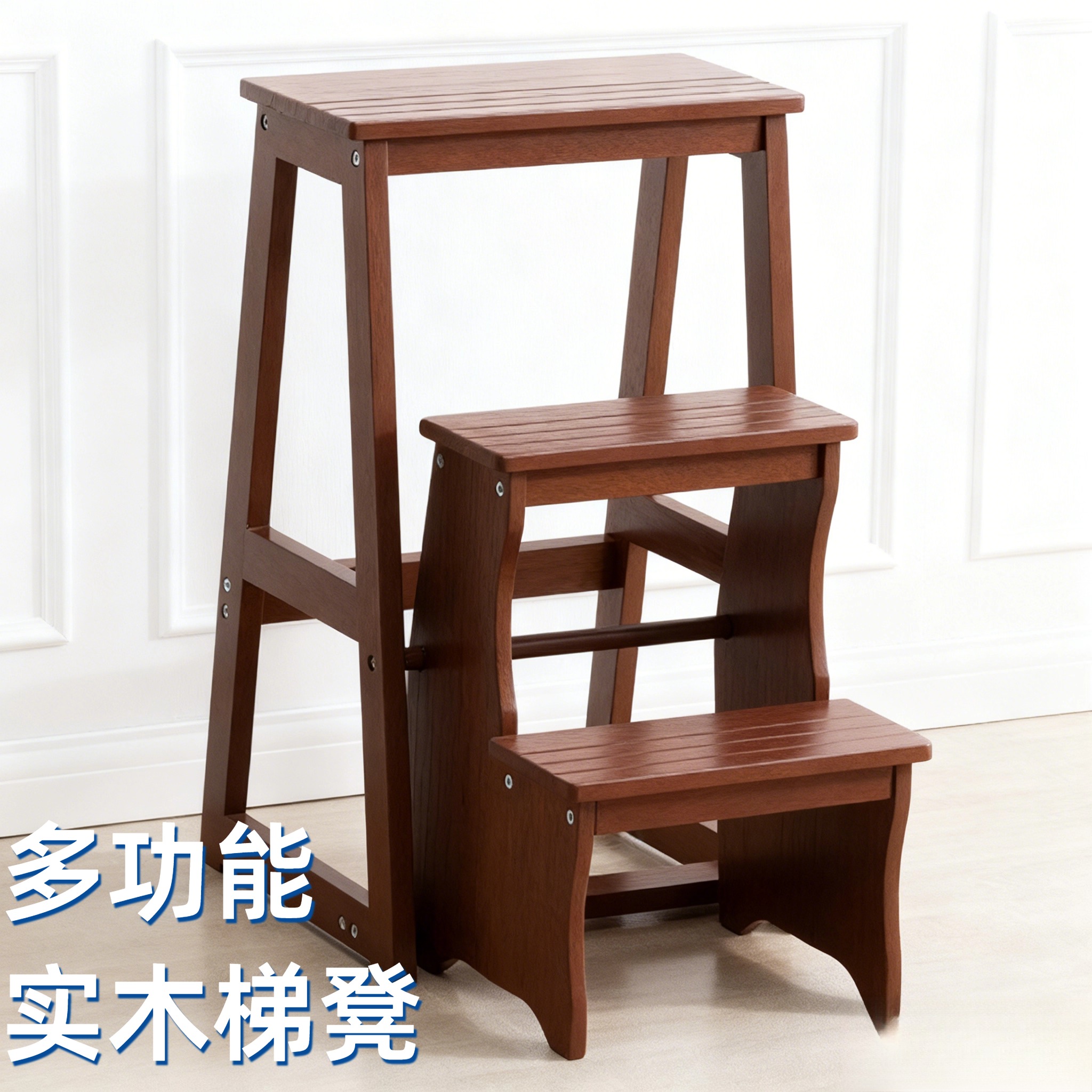 实木梯凳两用多功能家用梯子