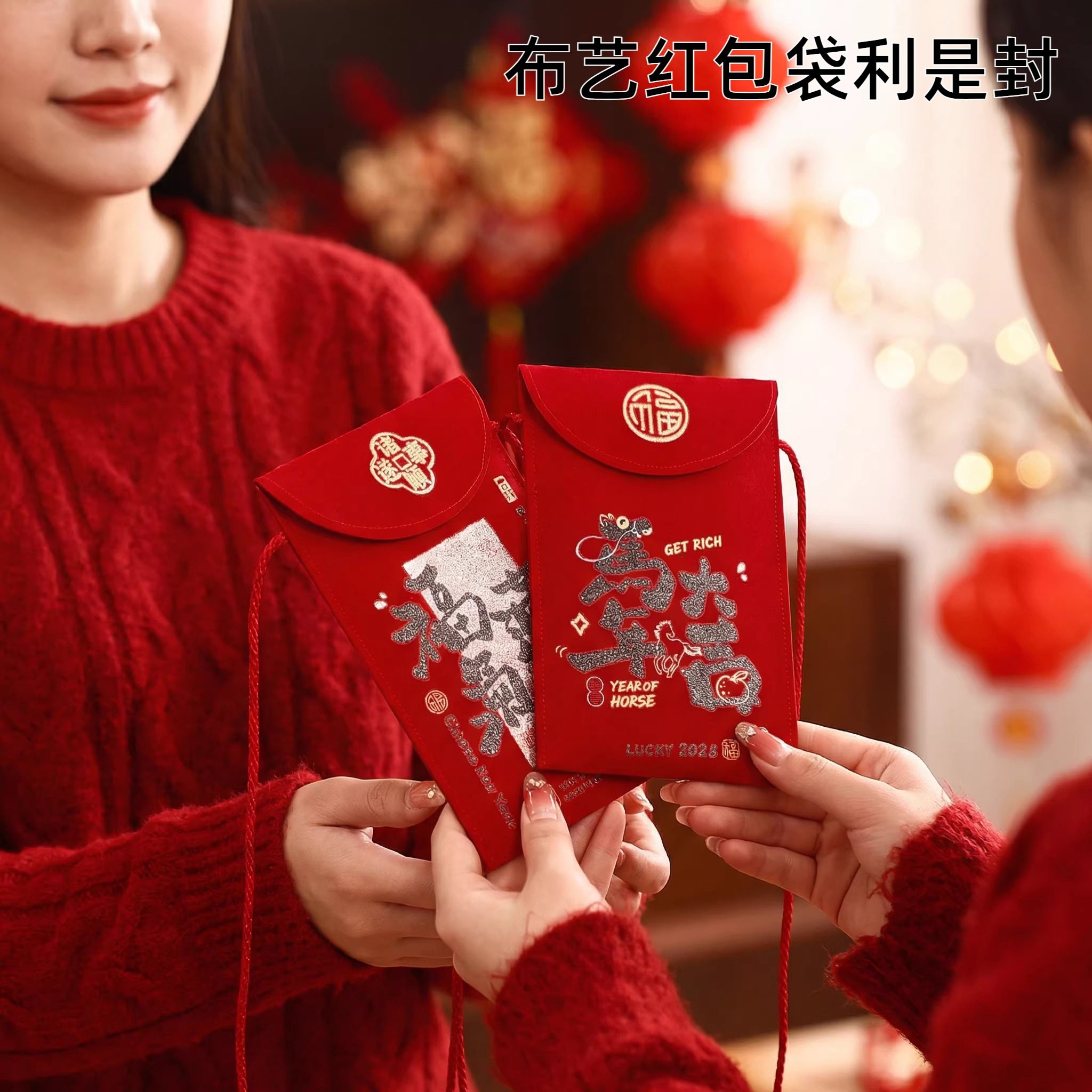 新款马年红包袋新年生肖压岁包春节过年高档布艺万元利是封包,节庆用品/礼品,红包/利是封,淘宝优惠券,粉丝福利购,淘宝优惠卷