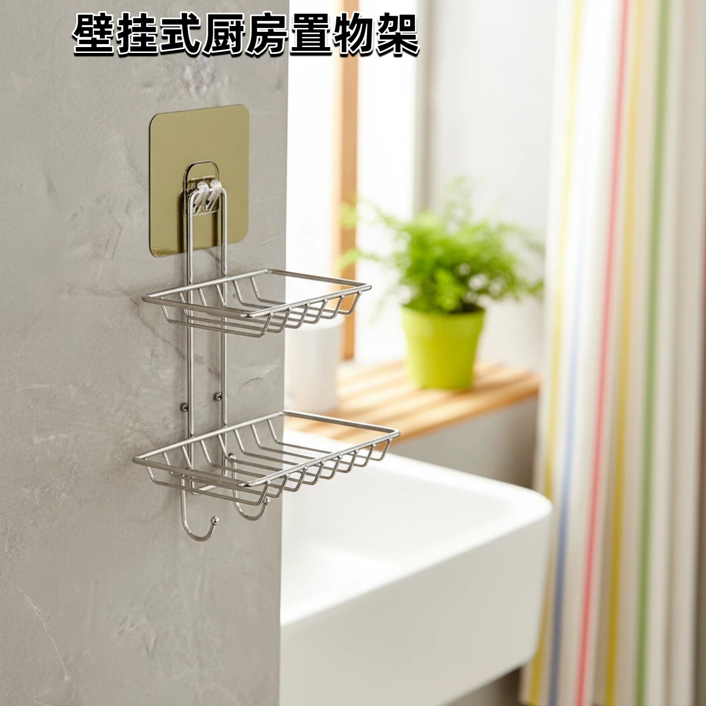 新款壁挂式厨房置物架不锈钢免