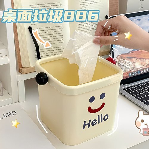 创意可爱diy桌面垃圾桶