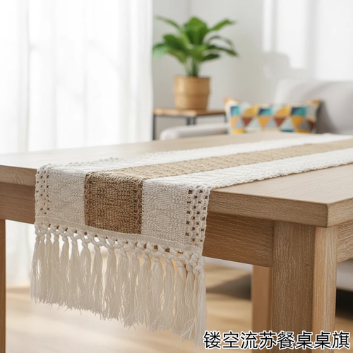 棉麻桌旗拼色打结镂空流苏餐桌