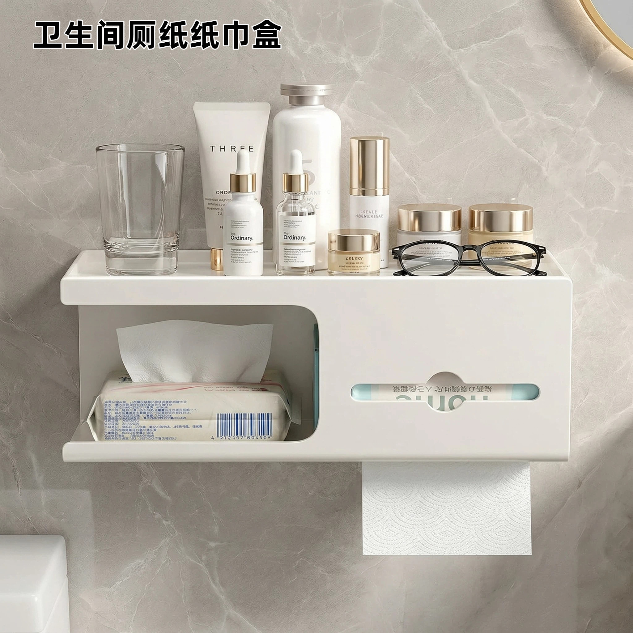 奶油白卫生间厕纸盒纸巾盒壁挂式