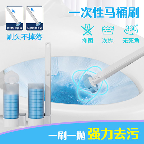 壁挂式家用清洁神器一次性马桶刷