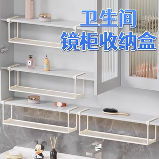 卫生间镜柜收纳盒浴室柜子隔板柜内悬挂化妆品置物架分层分隔壁挂