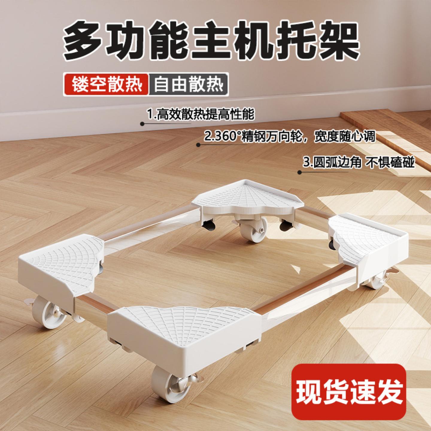 可移动电脑主机托架落地式万向轮