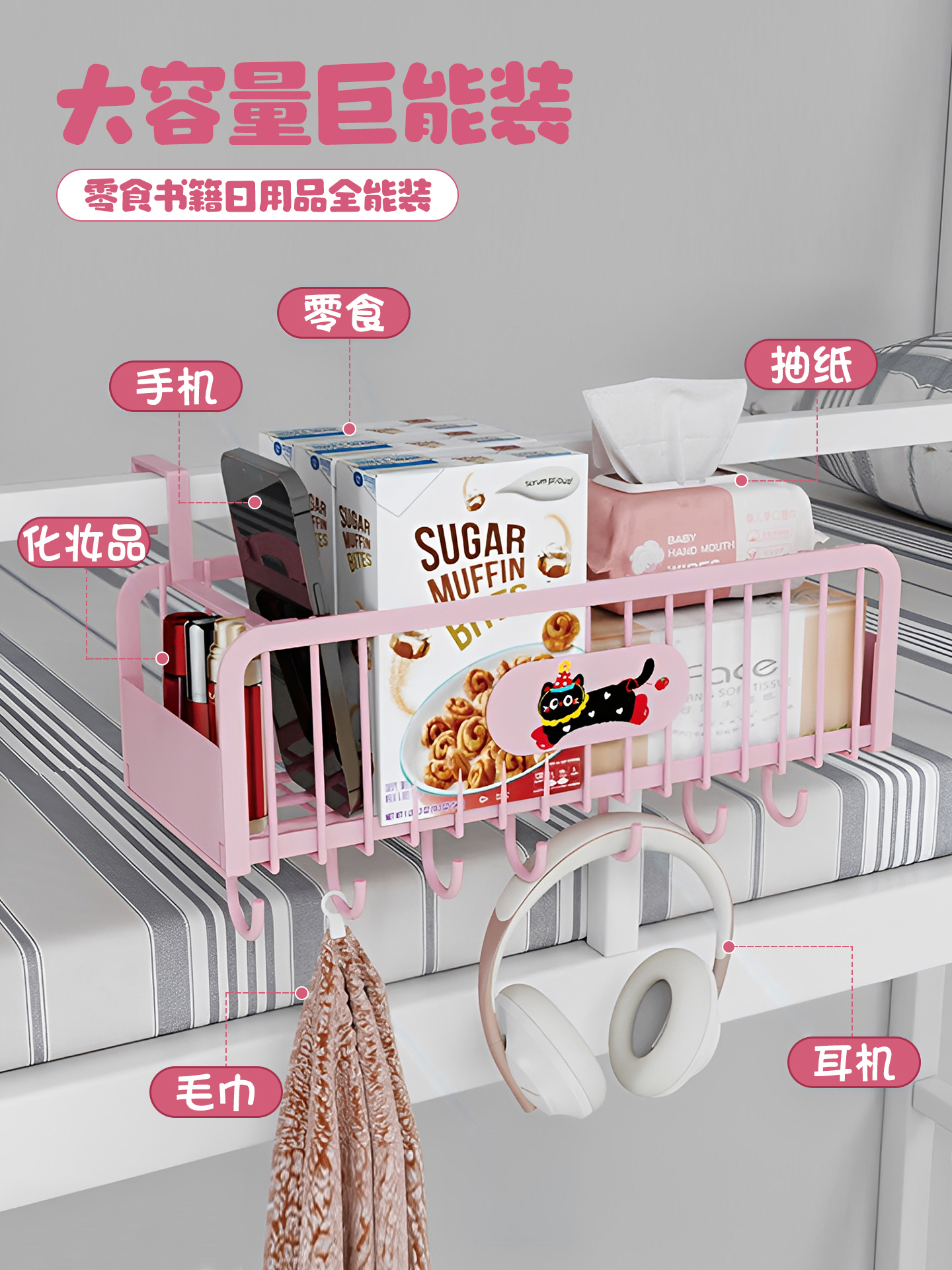 宿舍桌下挂篮置物架钩床头篮衣橱边收纳神器悬挂大学生寝室免打孔