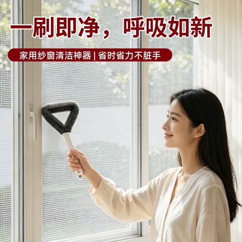 纱窗清洗神器三角纱窗刷免拆洗