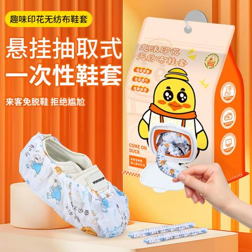 壁挂抽取式一次性印花卡通鞋套