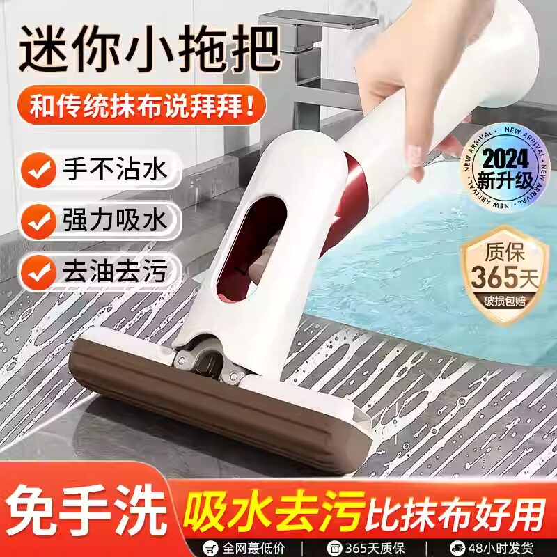 手持喷水多功能免手洗迷你小拖把